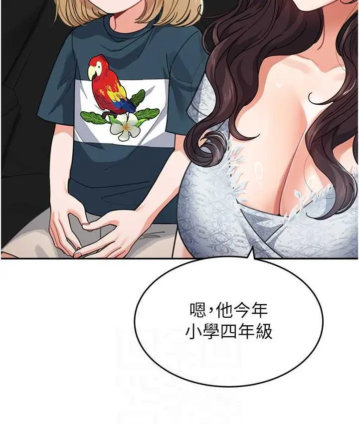 漫画《童颜继母》第41话第15张图