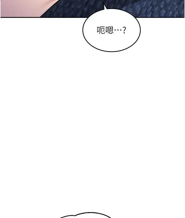 漫画《童颜继母》第41话第150张图
