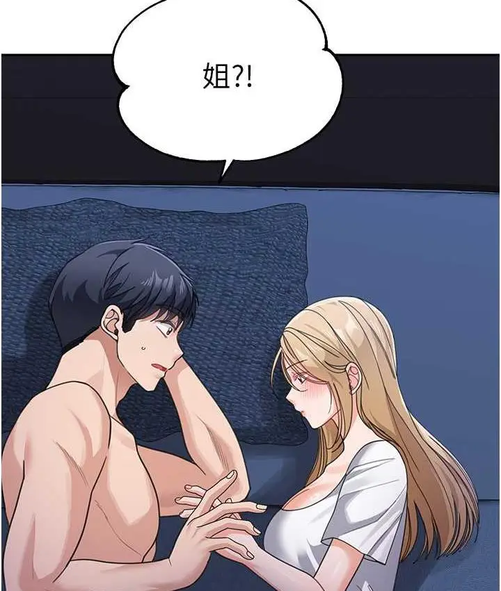 漫画《童颜继母》第41话第151张图
