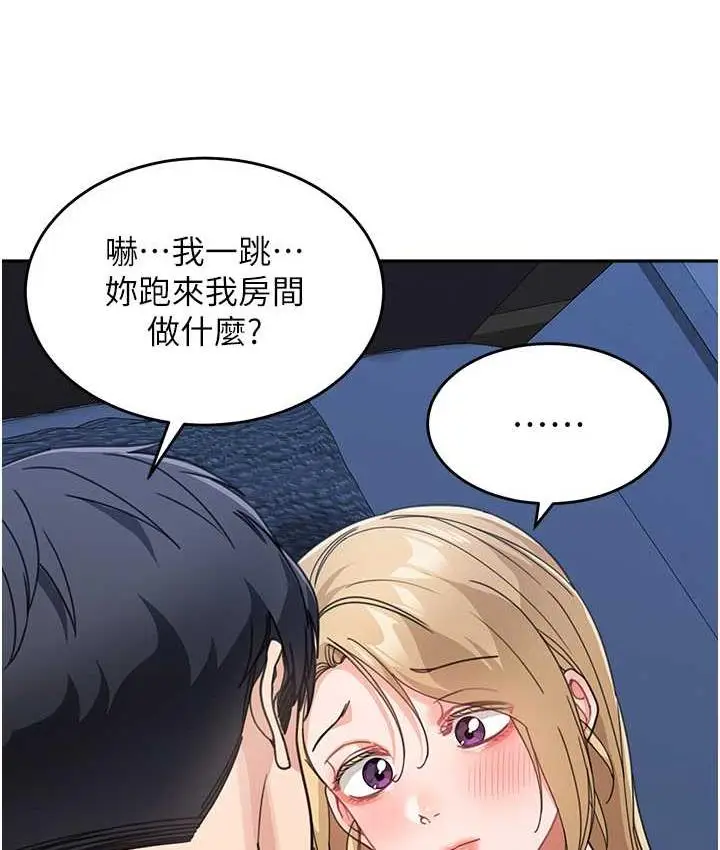 漫画《童颜继母》第41话第153张图