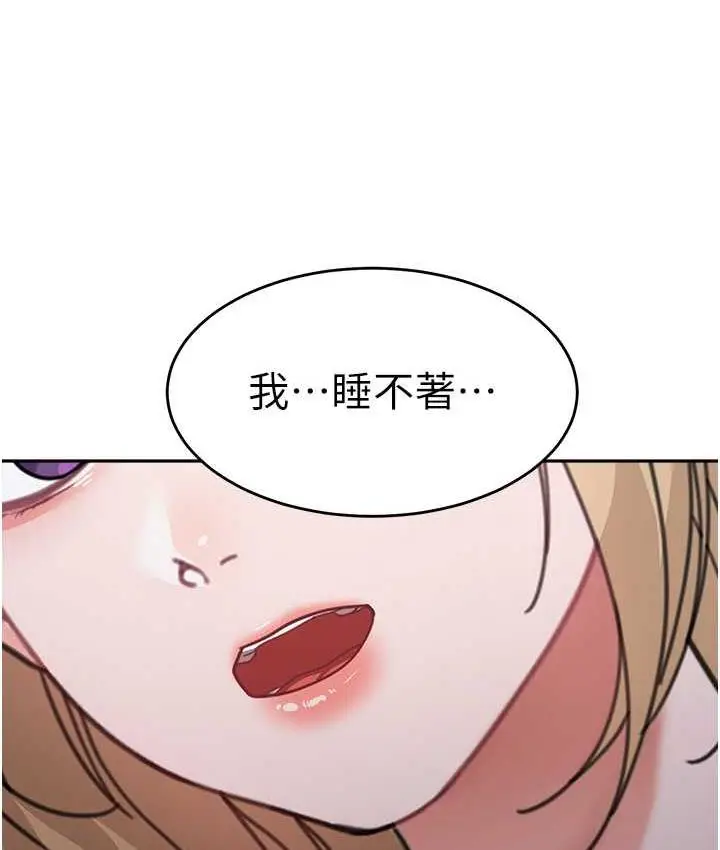 漫画《童颜继母》第41话第155张图