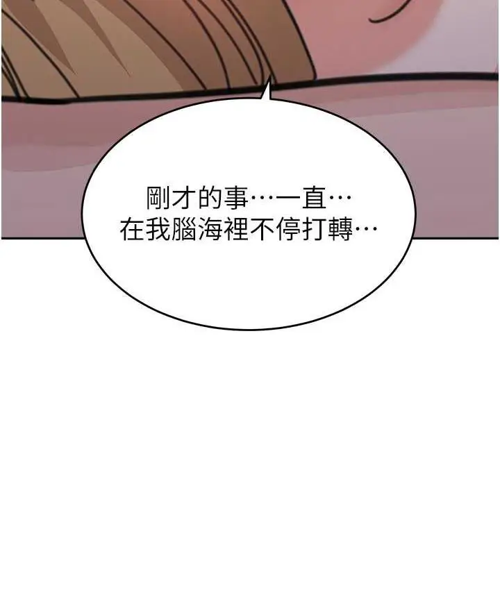 漫画《童颜继母》第41话第156张图