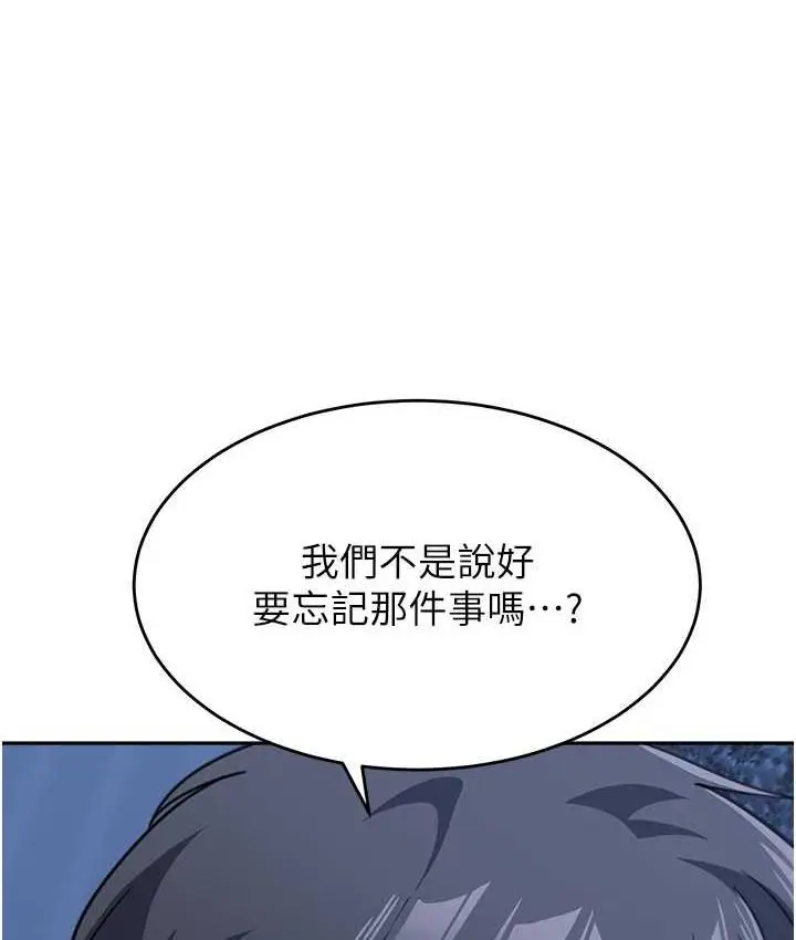 漫画《童颜继母》第41话第157张图