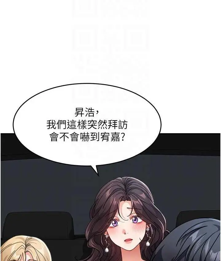 漫画《童颜继母》第41话第16张图