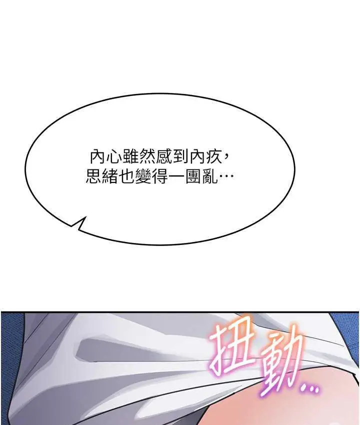 漫画《童颜继母》第41话第160张图