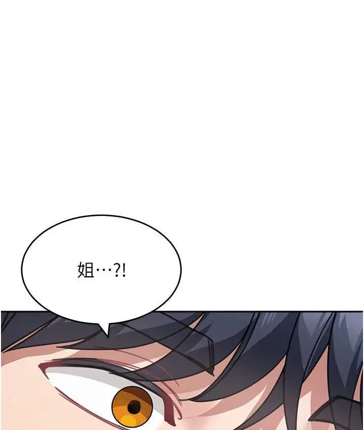 漫画《童颜继母》第41话第162张图