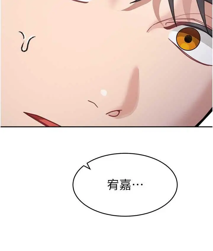 漫画《童颜继母》第41话第163张图