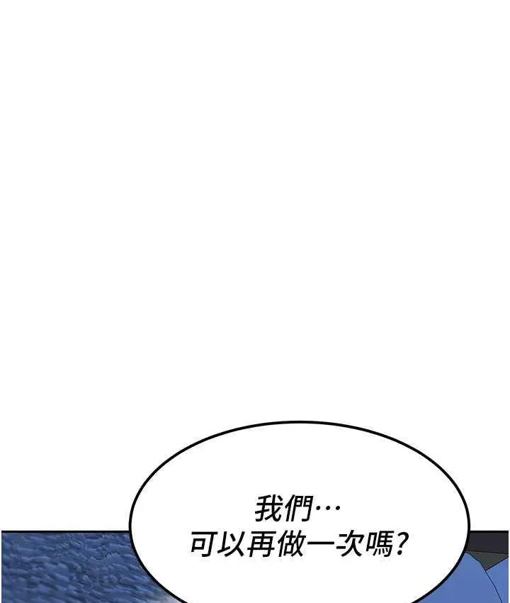 漫画《童颜继母》第41话第164张图
