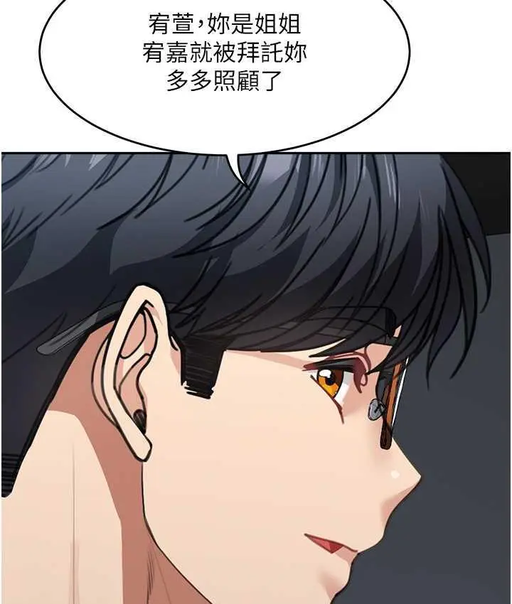 漫画《童颜继母》第41话第21张图