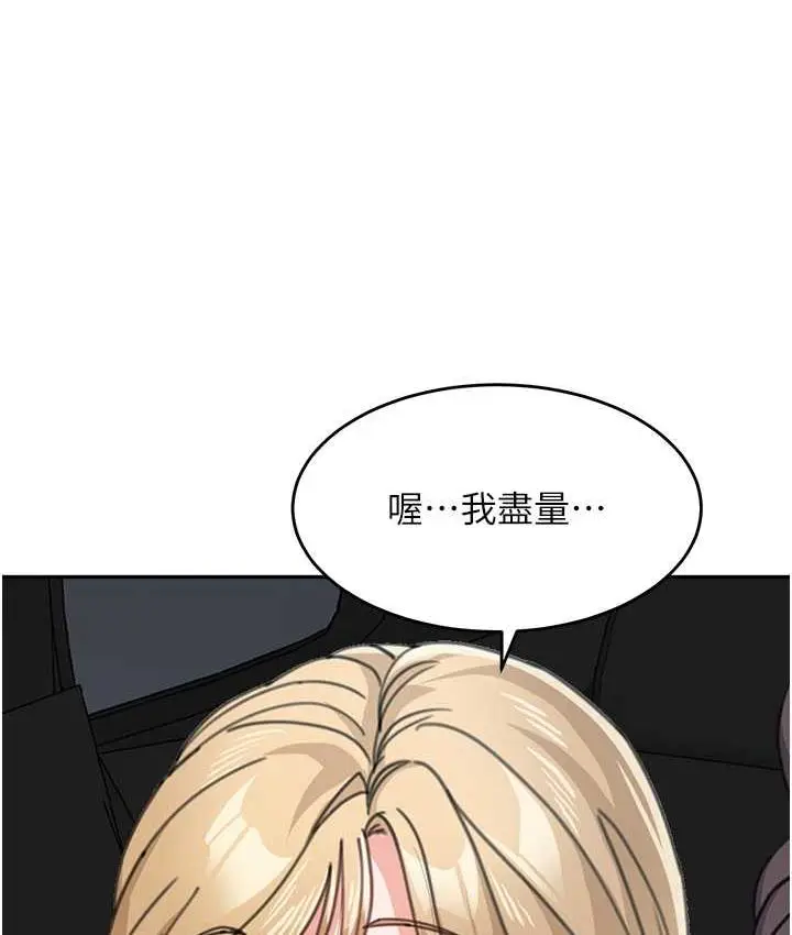 漫画《童颜继母》第41话第23张图
