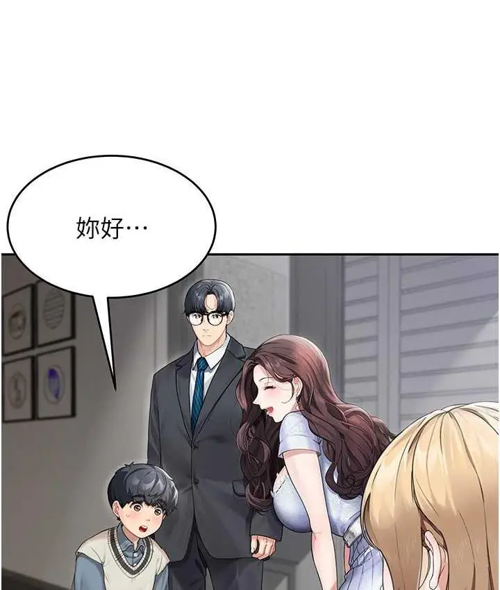 漫画《童颜继母》第41话第28张图