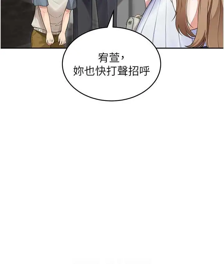 漫画《童颜继母》第41话第29张图