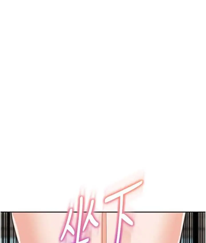 漫画《童颜继母》第41话第3张图
