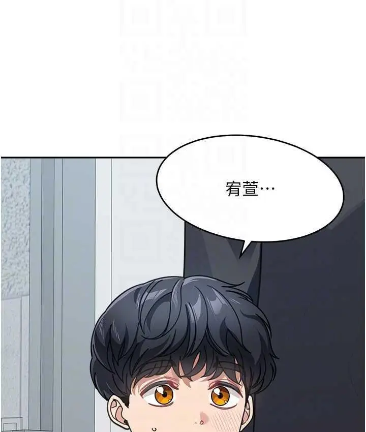 漫画《童颜继母》第41话第30张图