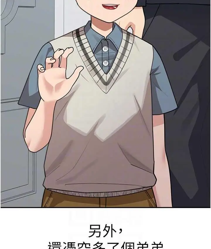 漫画《童颜继母》第41话第31张图