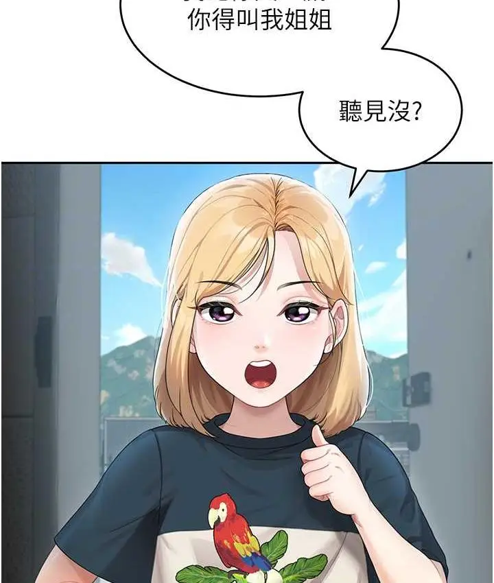 漫画《童颜继母》第41话第33张图