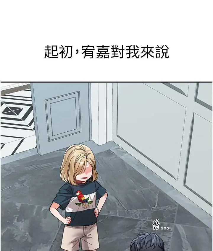 漫画《童颜继母》第41话第35张图