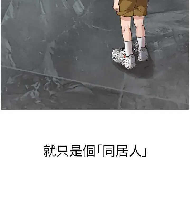 漫画《童颜继母》第41话第37张图