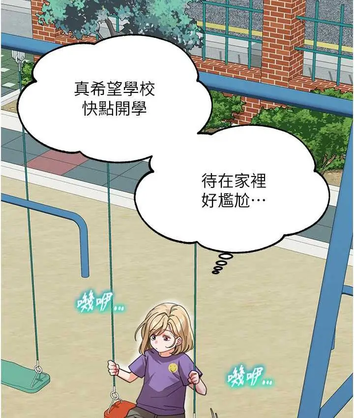 漫画《童颜继母》第41话第39张图