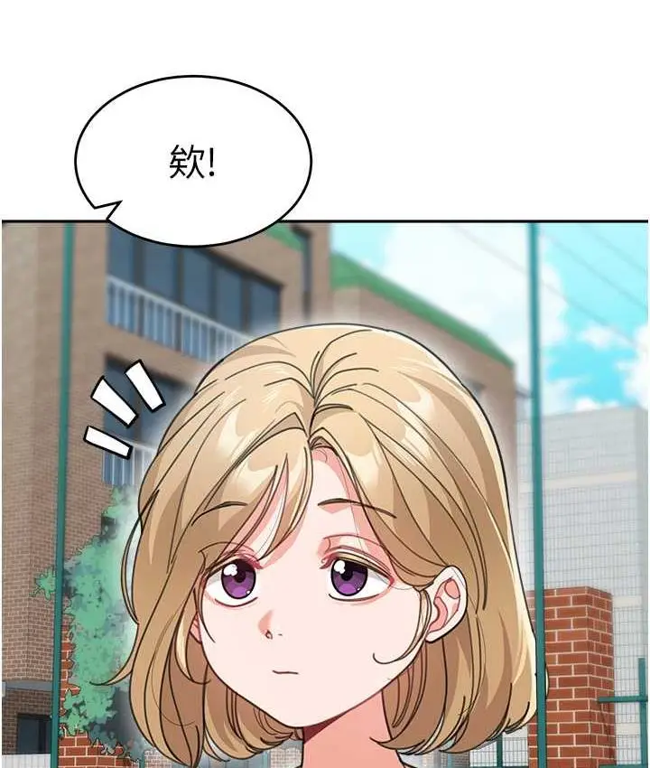 漫画《童颜继母》第41话第41张图