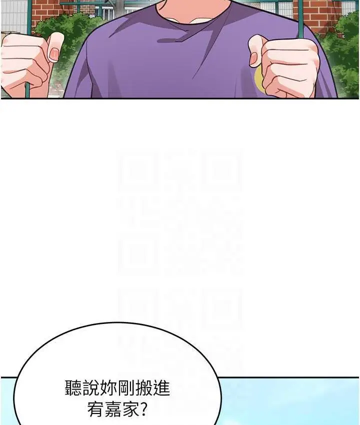 漫画《童颜继母》第41话第42张图