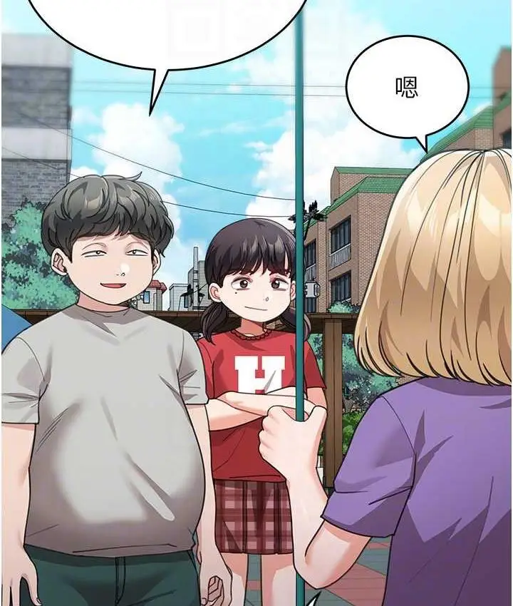 漫画《童颜继母》第41话第43张图
