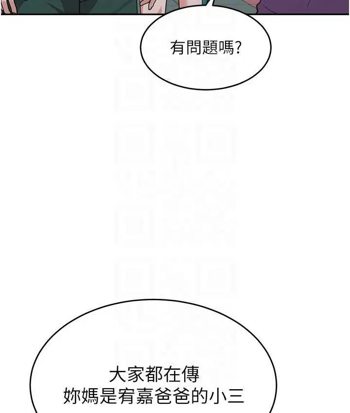 漫画《童颜继母》第41话第44张图