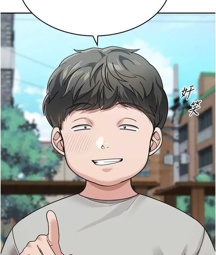 漫画《童颜继母》第41话第45张图