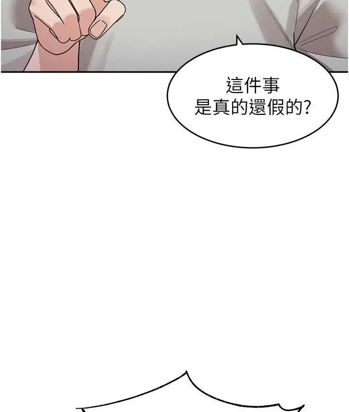 漫画《童颜继母》第41话第46张图