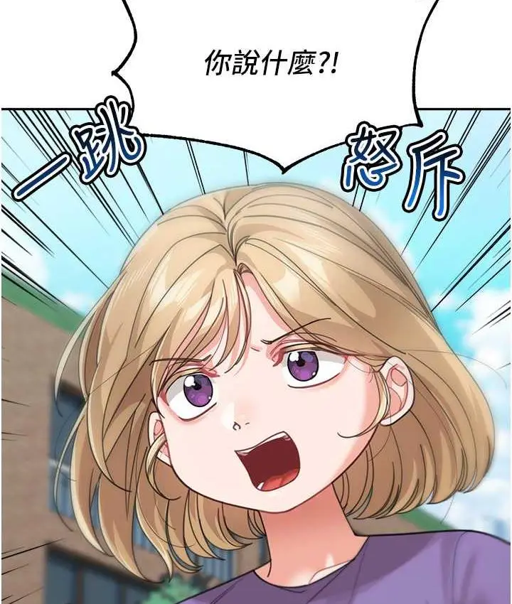 漫画《童颜继母》第41话第47张图