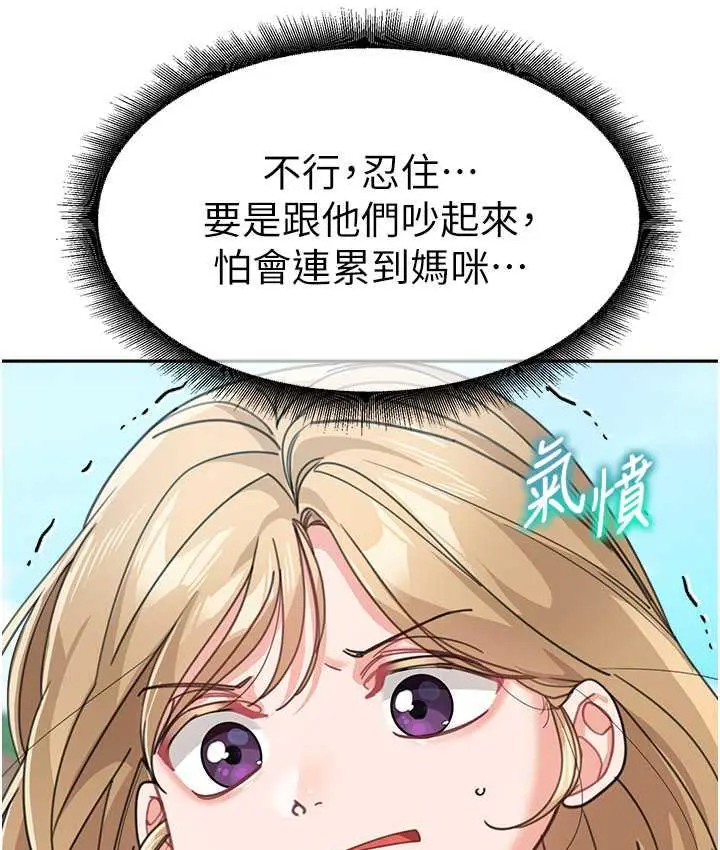 漫画《童颜继母》第41话第49张图