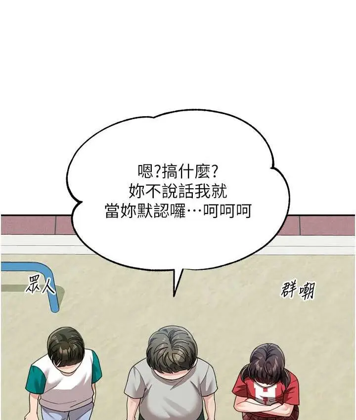 漫画《童颜继母》第41话第51张图