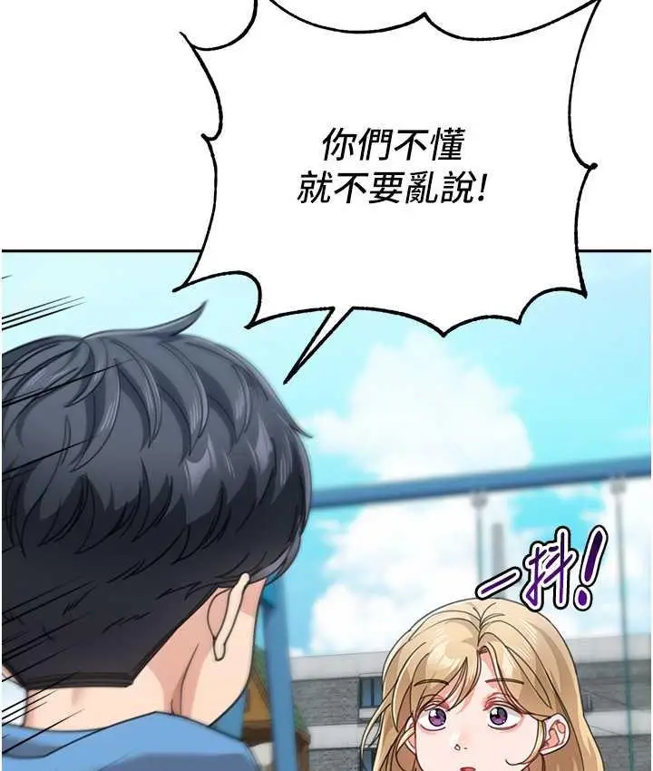 漫画《童颜继母》第41话第54张图