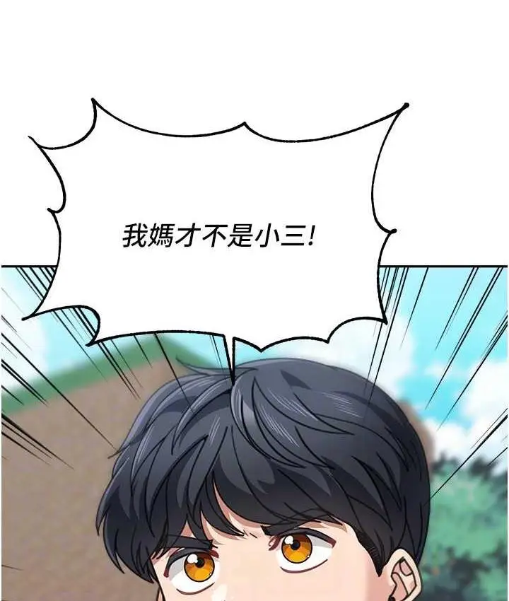 漫画《童颜继母》第41话第56张图