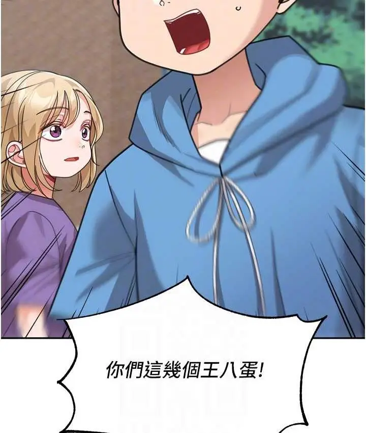 漫画《童颜继母》第41话第57张图
