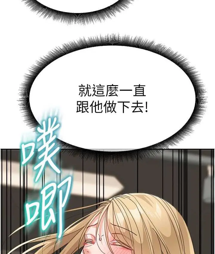 漫画《童颜继母》第41话第6张图