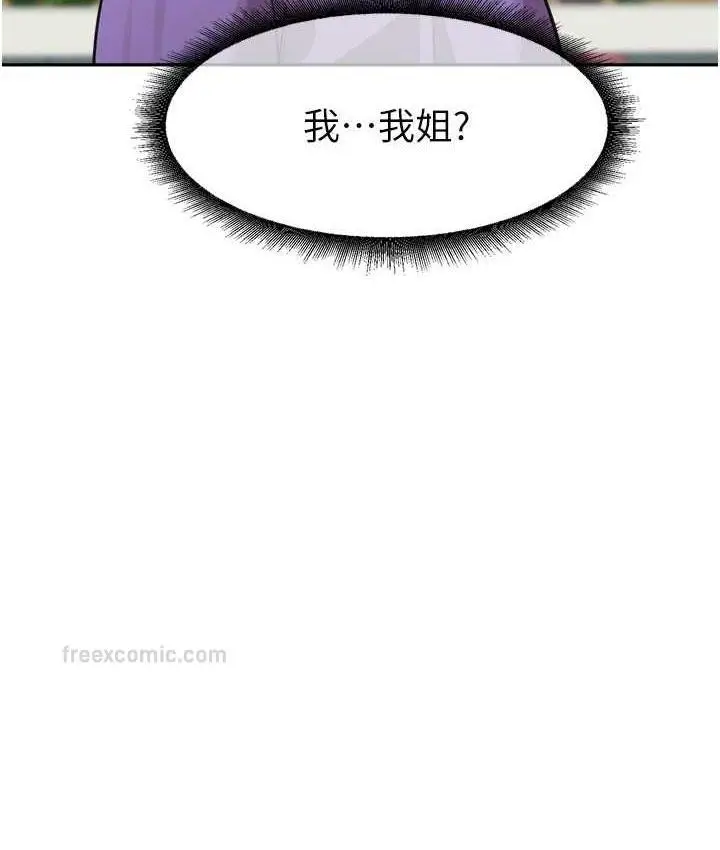 漫画《童颜继母》第41话第60张图