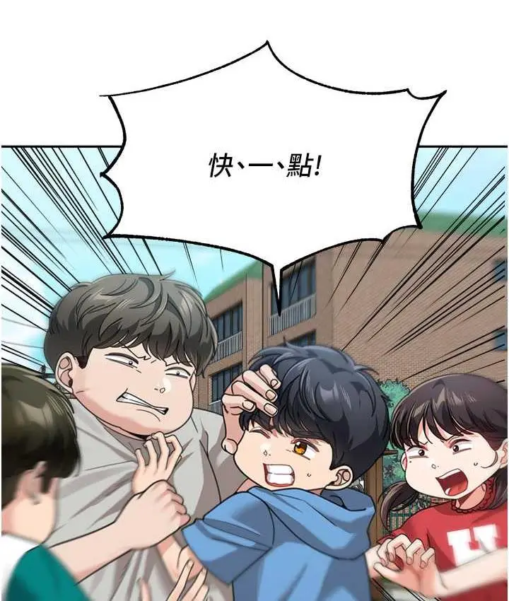 漫画《童颜继母》第41话第61张图