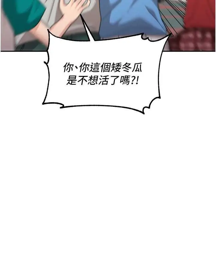 漫画《童颜继母》第41话第62张图