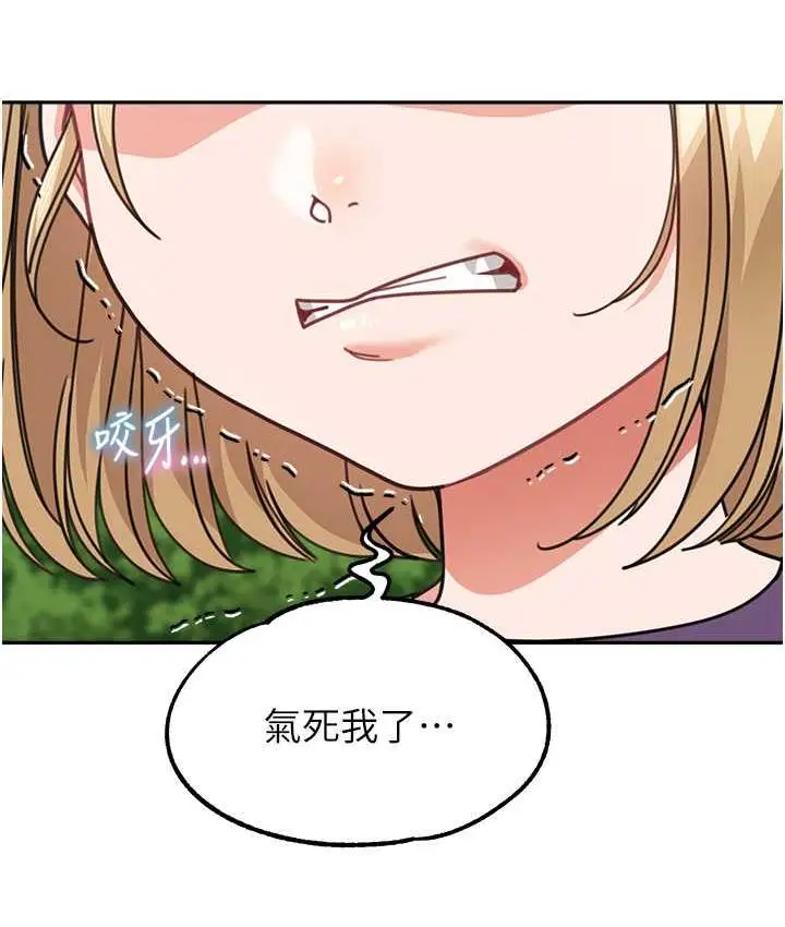 漫画《童颜继母》第41话第63张图