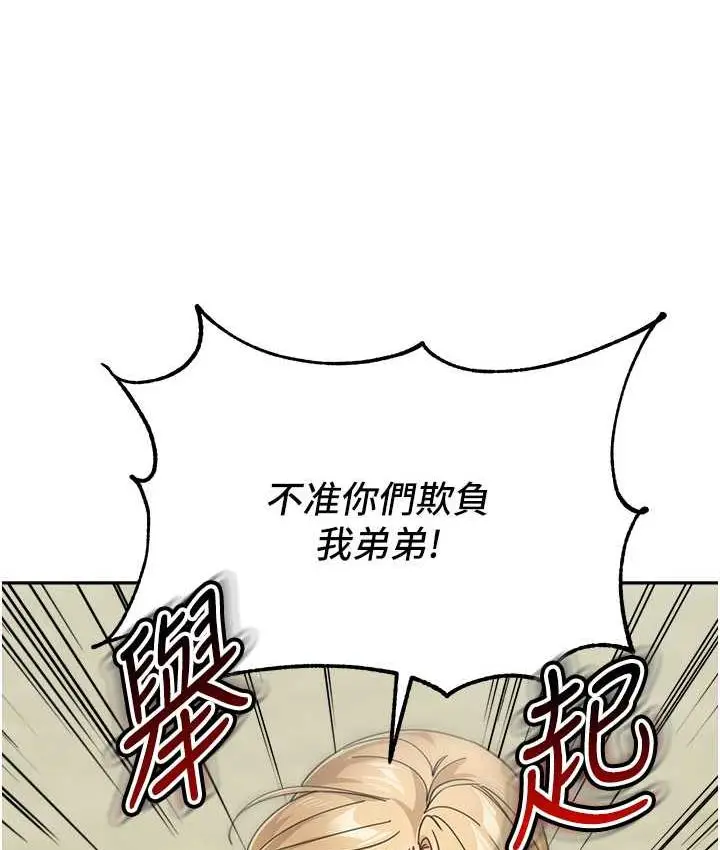 漫画《童颜继母》第41话第64张图