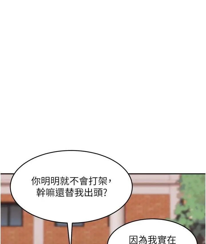 漫画《童颜继母》第41话第69张图