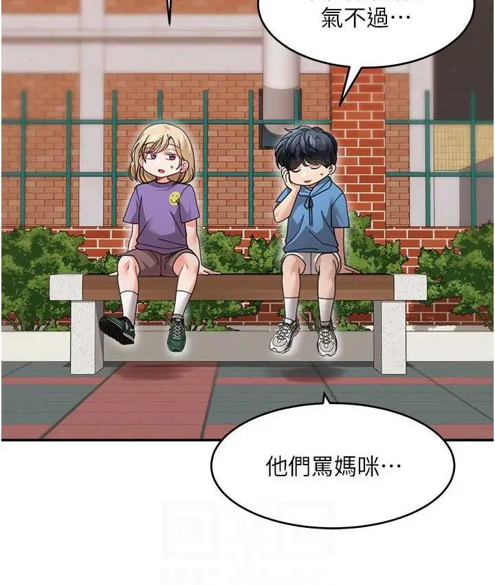 漫画《童颜继母》第41话第70张图