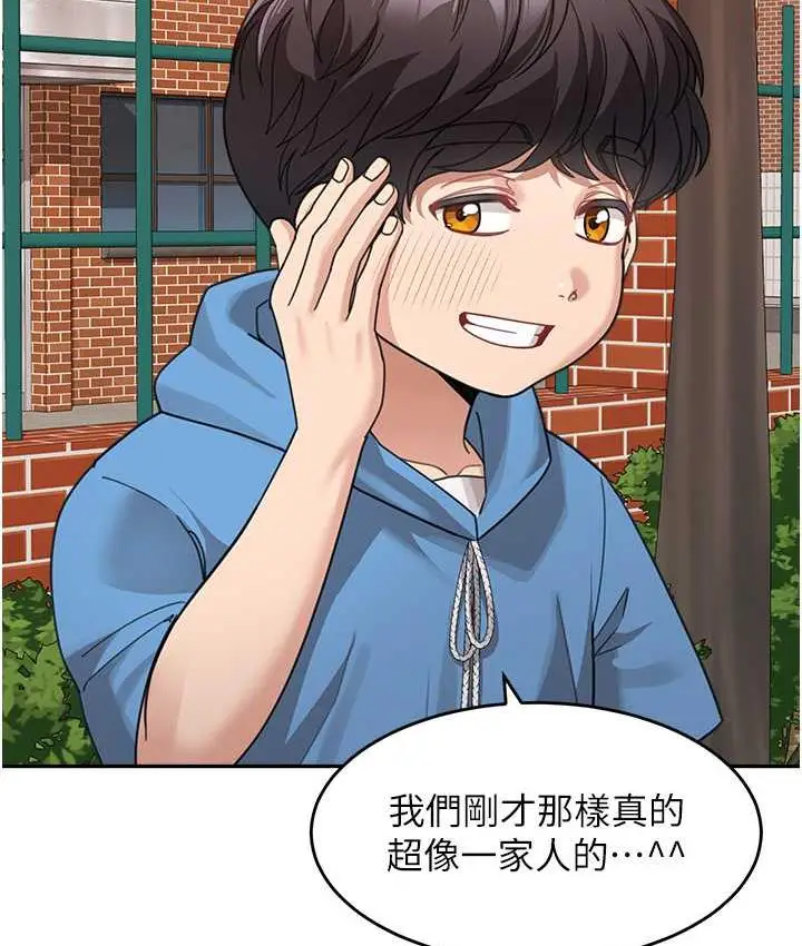漫画《童颜继母》第41话第73张图