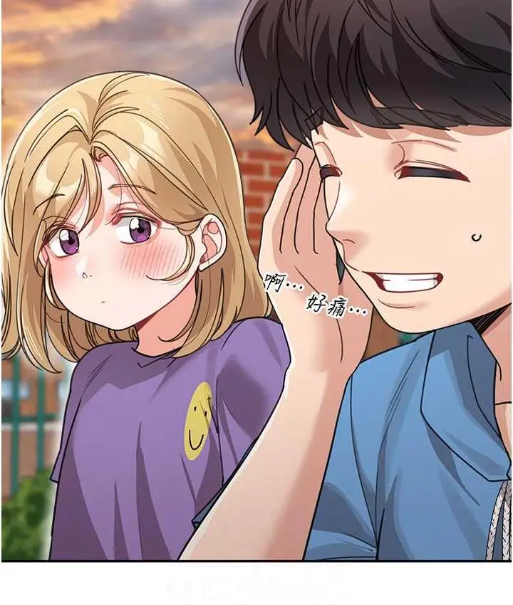 漫画《童颜继母》第41话第75张图