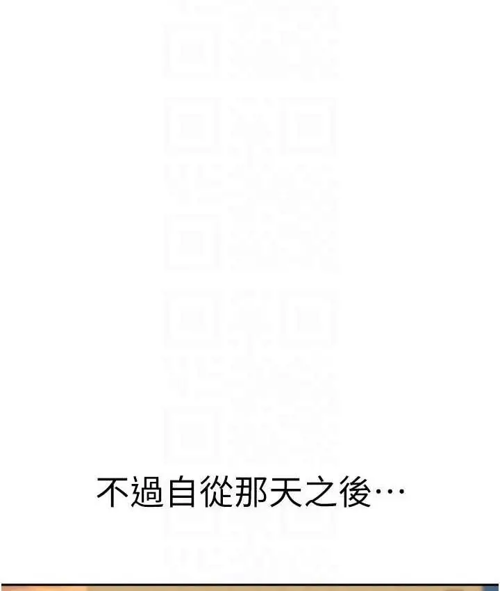 漫画《童颜继母》第41话第76张图