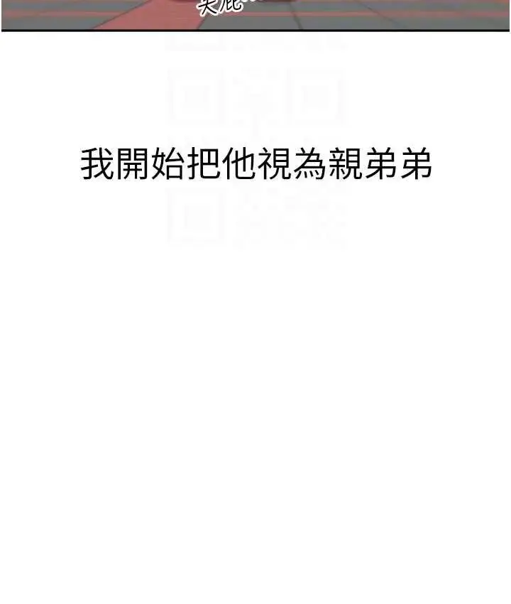漫画《童颜继母》第41话第78张图