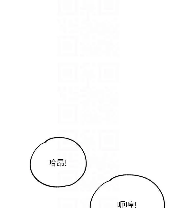 漫画《童颜继母》第41话第83张图