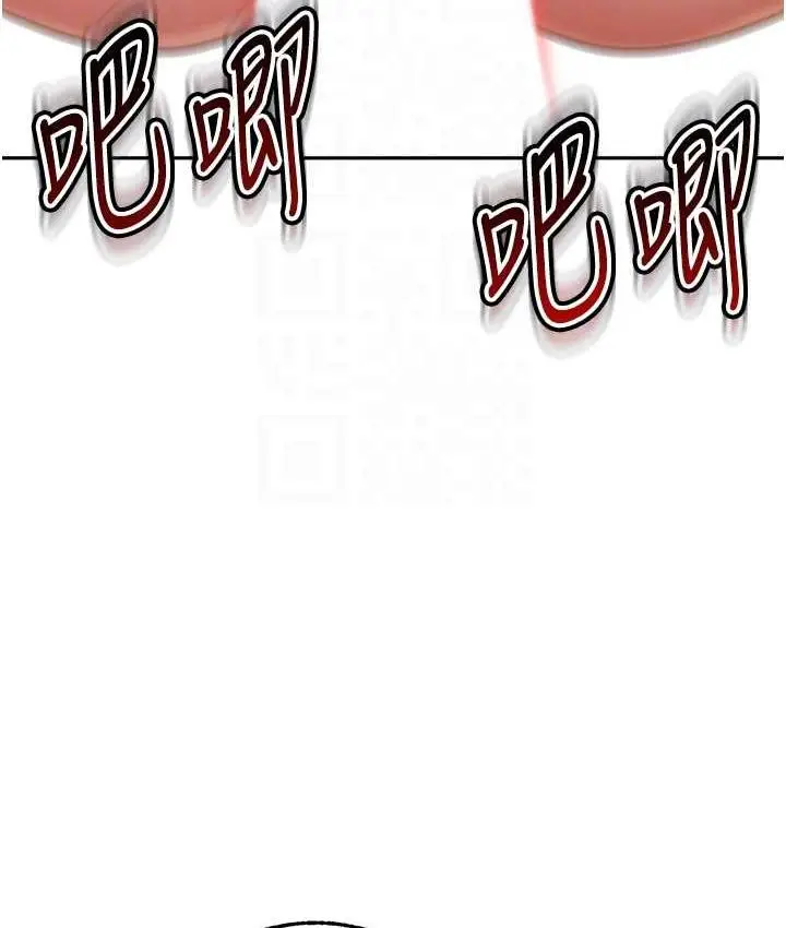 漫画《童颜继母》第41话第85张图