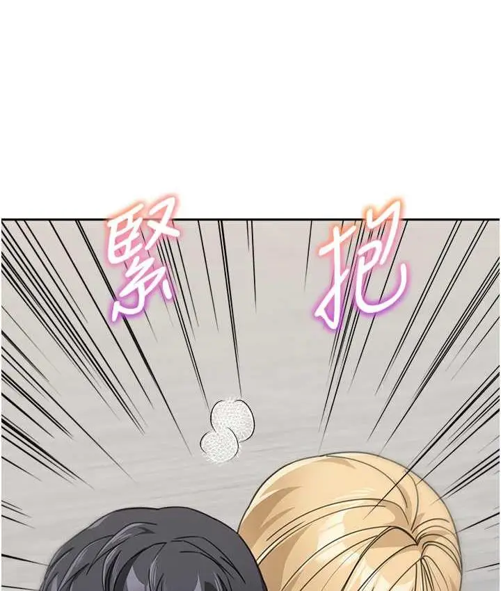 漫画《童颜继母》第41话第88张图